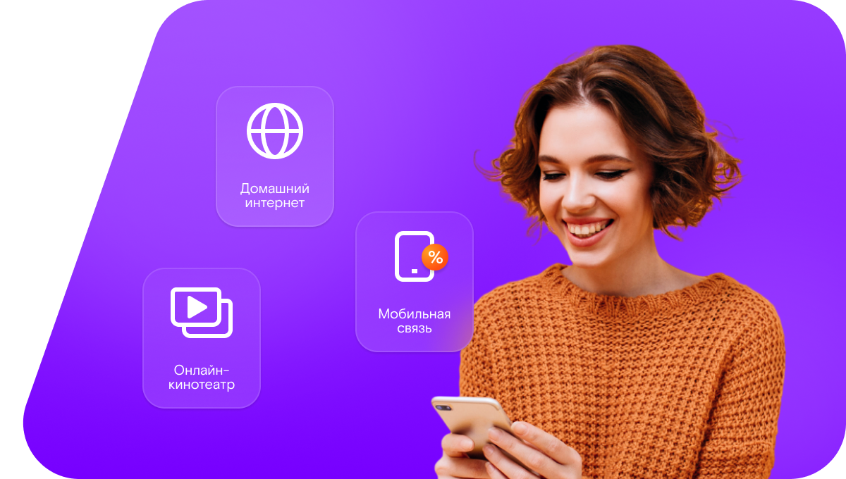 Промо-тарифы Ростелеком в&nbsp;станица Косякинская